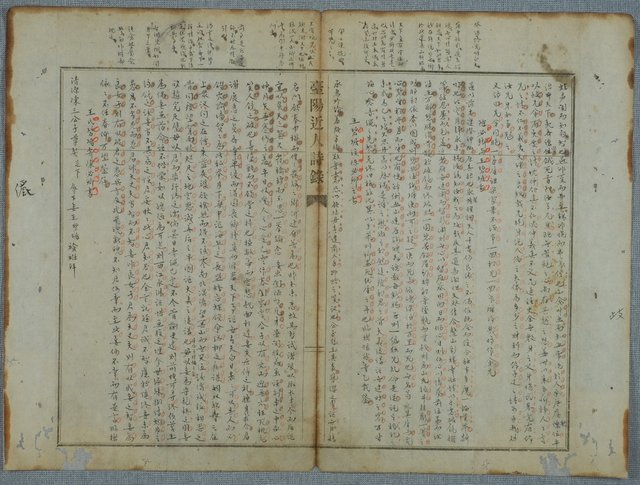 主要名稱：北嶼釣客吟草圖檔，第112張，共157張