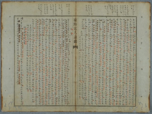 主要名稱：北嶼釣客吟草圖檔，第113張，共157張