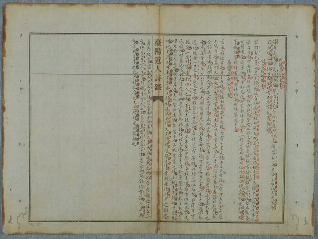 主要名稱：北嶼釣客吟草圖檔，第114張，共157張