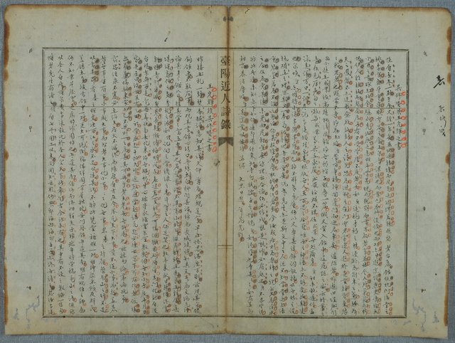 主要名稱：北嶼釣客吟草圖檔，第115張，共157張
