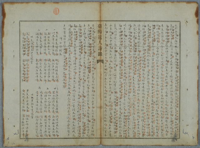 主要名稱：北嶼釣客吟草圖檔，第117張，共157張