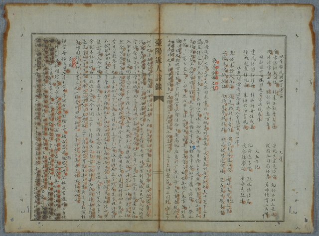 主要名稱：北嶼釣客吟草圖檔，第118張，共157張