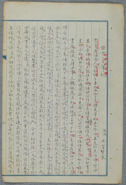 主要名稱：北嶼釣客吟草圖檔，第121張，共157張