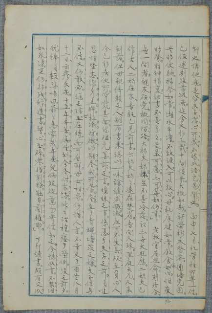 主要名稱：北嶼釣客吟草圖檔，第122張，共157張