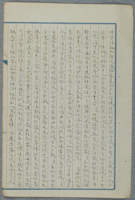 主要名稱：北嶼釣客吟草圖檔，第123張，共157張