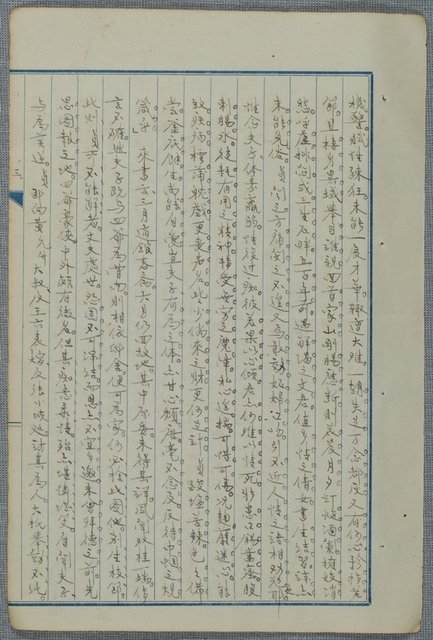 主要名稱：北嶼釣客吟草圖檔，第125張，共157張