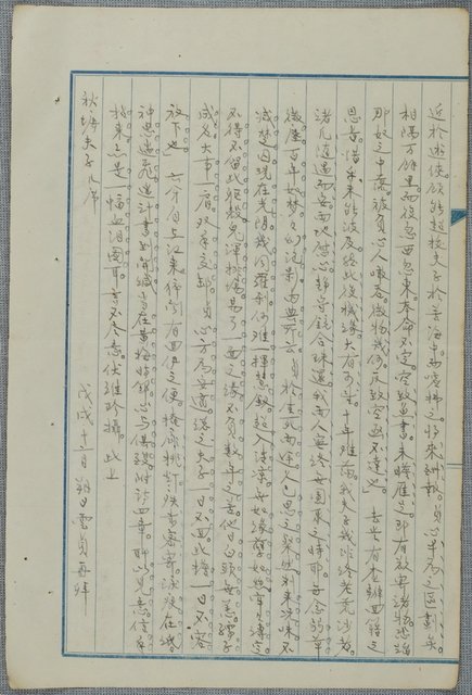 主要名稱：北嶼釣客吟草圖檔，第126張，共157張