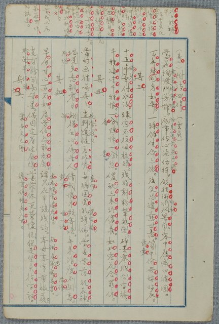 主要名稱：北嶼釣客吟草圖檔，第127張，共157張