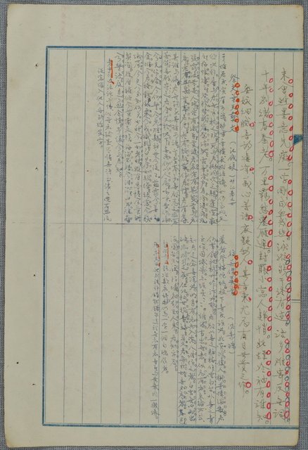 主要名稱：北嶼釣客吟草圖檔，第128張，共157張
