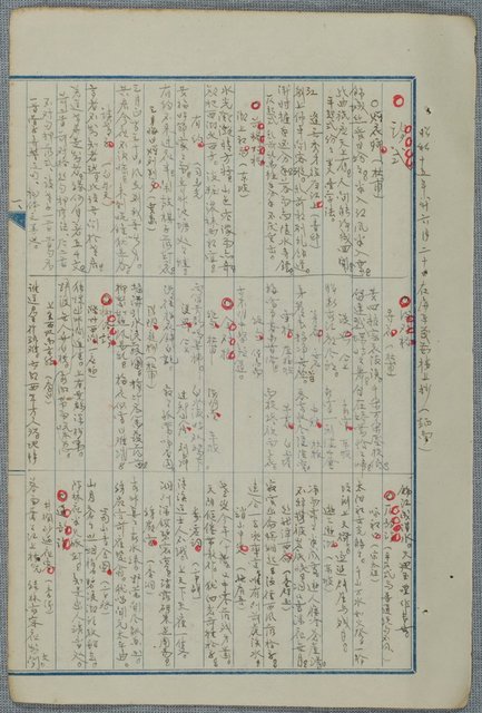 主要名稱：北嶼釣客吟草圖檔，第129張，共157張