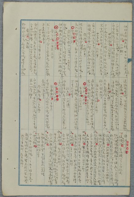 主要名稱：北嶼釣客吟草圖檔，第130張，共157張