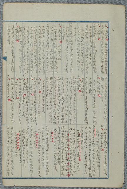 主要名稱：北嶼釣客吟草圖檔，第131張，共157張