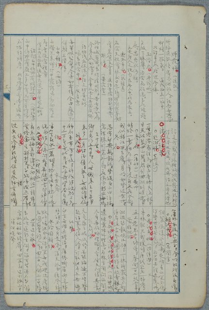 主要名稱：北嶼釣客吟草圖檔，第133張，共157張