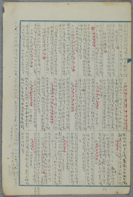 主要名稱：北嶼釣客吟草圖檔，第134張，共157張