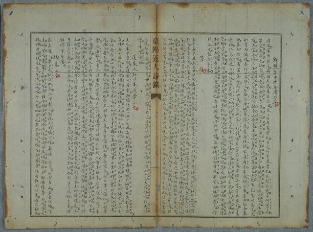 主要名稱：北嶼釣客吟草圖檔，第135張，共157張