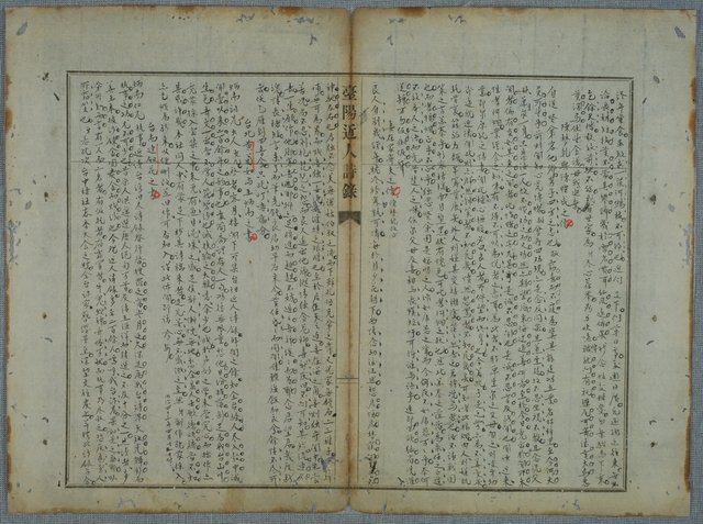 主要名稱：北嶼釣客吟草圖檔，第136張，共157張