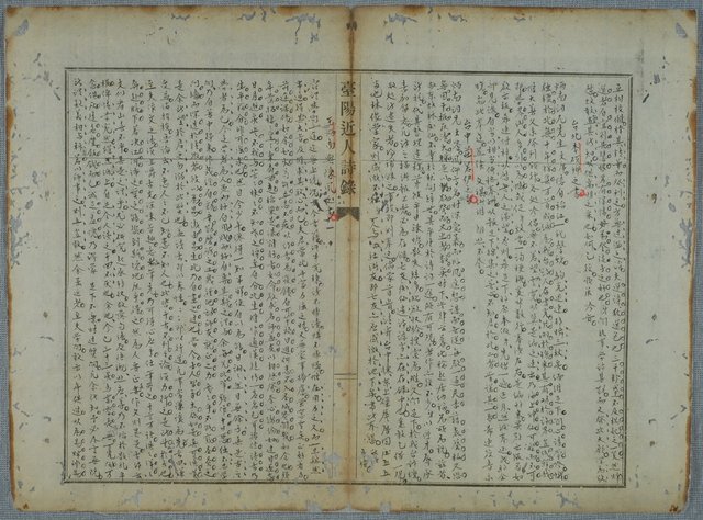 主要名稱：北嶼釣客吟草圖檔，第137張，共157張