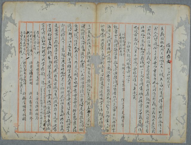 主要名稱：北嶼釣客吟草圖檔，第142張，共157張