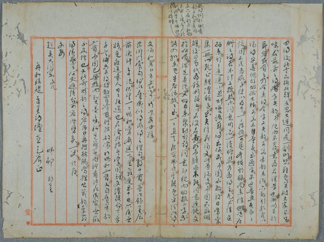 主要名稱：北嶼釣客吟草圖檔，第144張，共157張