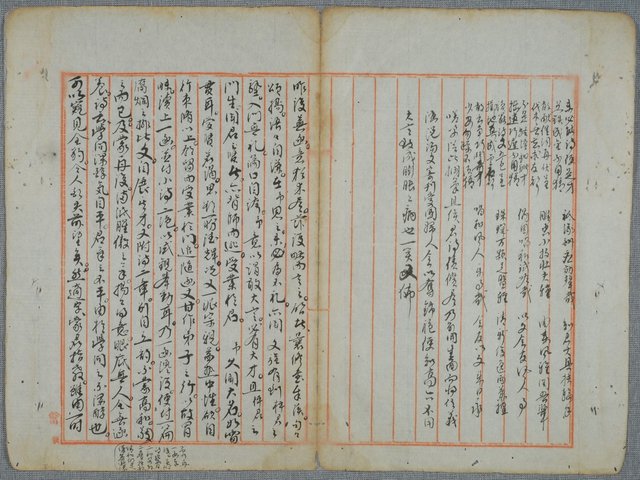 主要名稱：北嶼釣客吟草圖檔，第146張，共157張