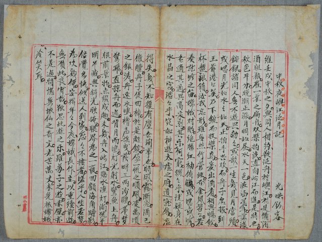 主要名稱：北嶼釣客吟草圖檔，第153張，共157張