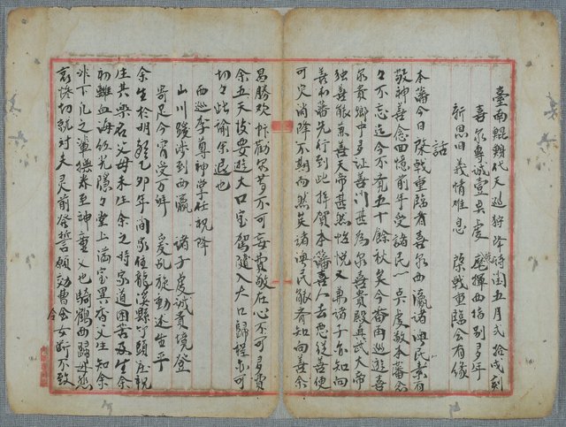 主要名稱：北嶼釣客吟草圖檔，第154張，共157張