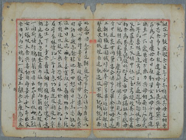 主要名稱：北嶼釣客吟草圖檔，第155張，共157張