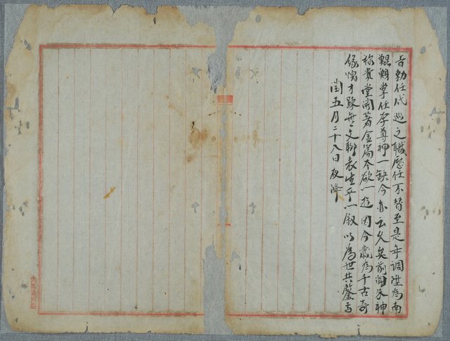 主要名稱：北嶼釣客吟草圖檔，第156張，共157張