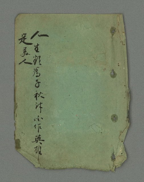 主要名稱：南瀛詩選（上）圖檔，第3張，共314張