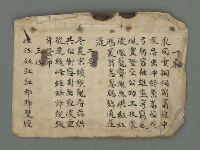 主要名稱：南瀛詩選（上）圖檔，第4張，共314張