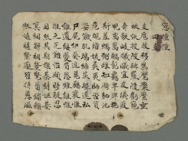 主要名稱：南瀛詩選（上）圖檔，第5張，共314張