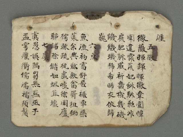 主要名稱：南瀛詩選（上）圖檔，第6張，共314張