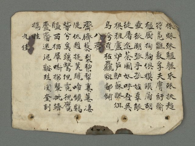 主要名稱：南瀛詩選（上）圖檔，第7張，共314張