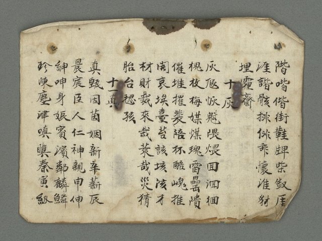 主要名稱：南瀛詩選（上）圖檔，第8張，共314張