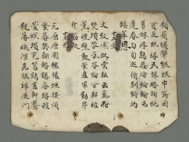 主要名稱：南瀛詩選（上）圖檔，第9張，共314張