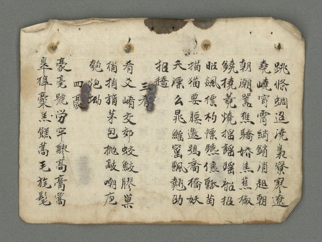 主要名稱：南瀛詩選（上）圖檔，第12張，共314張