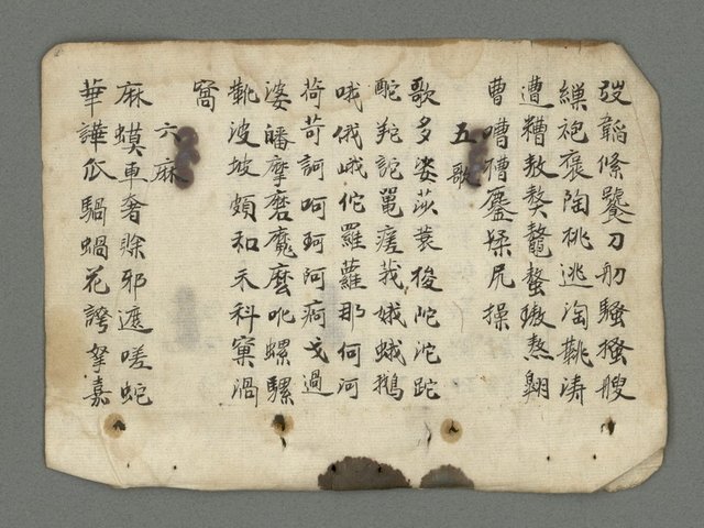 主要名稱：南瀛詩選（上）圖檔，第13張，共314張