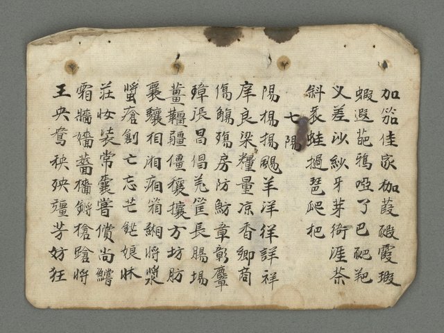 主要名稱：南瀛詩選（上）圖檔，第14張，共314張