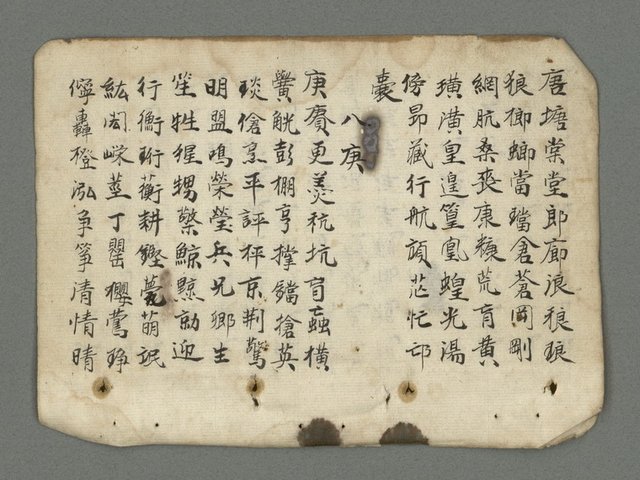 主要名稱：南瀛詩選（上）圖檔，第15張，共314張