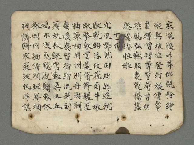 主要名稱：南瀛詩選（上）圖檔，第17張，共314張