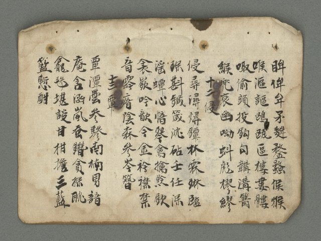 主要名稱：南瀛詩選（上）圖檔，第18張，共314張