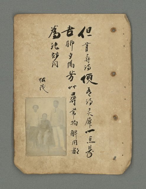 主要名稱：南瀛詩選（上）圖檔，第22張，共314張