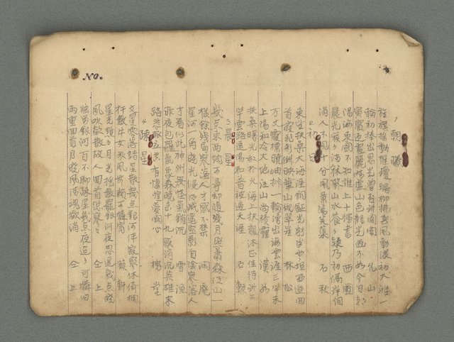 主要名稱：南瀛詩選（上）圖檔，第25張，共314張