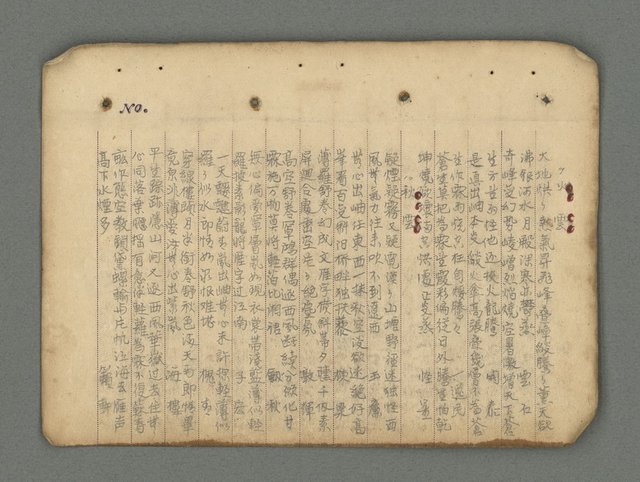 主要名稱：南瀛詩選（上）圖檔，第27張，共314張