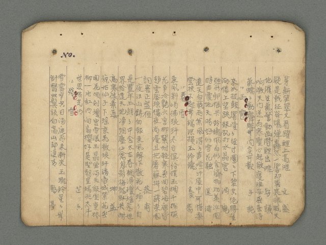 主要名稱：南瀛詩選（上）圖檔，第29張，共314張