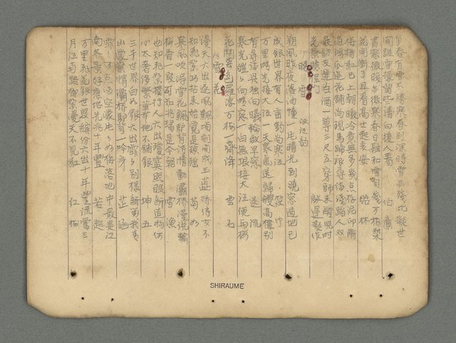 主要名稱：南瀛詩選（上）圖檔，第30張，共314張