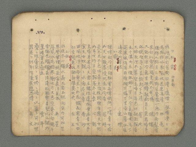主要名稱：南瀛詩選（上）圖檔，第31張，共314張