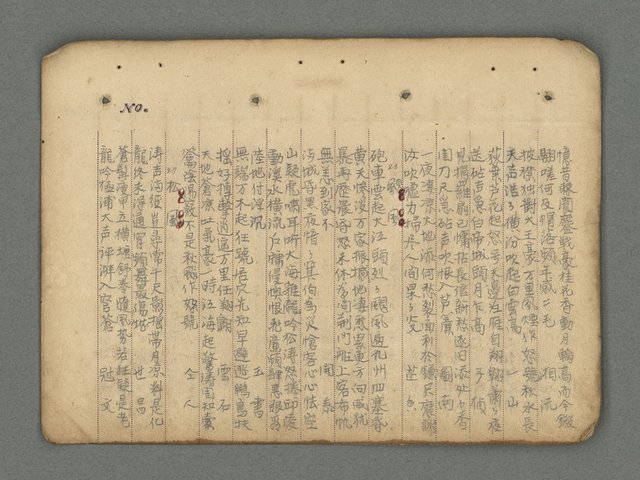主要名稱：南瀛詩選（上）圖檔，第33張，共314張