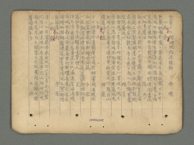 主要名稱：南瀛詩選（上）圖檔，第36張，共314張
