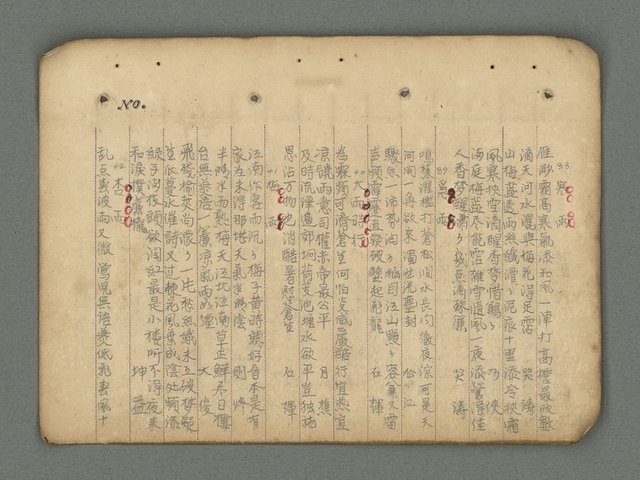 主要名稱：南瀛詩選（上）圖檔，第37張，共314張